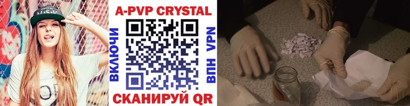 Купить  Пятигорск  A PVP СК 