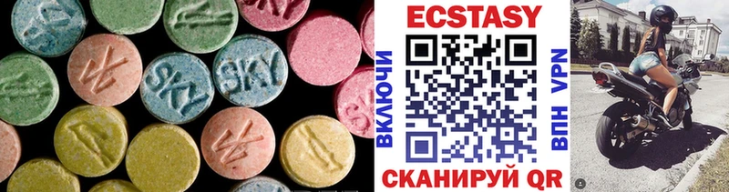 Ecstasy 280 MDMA  Купить где  Пятигорск 