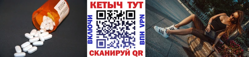Купить  Пятигорск  Кетамин VHQ 