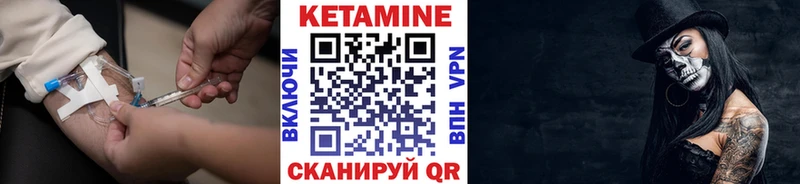 Кетамин VHQ Пятигорск