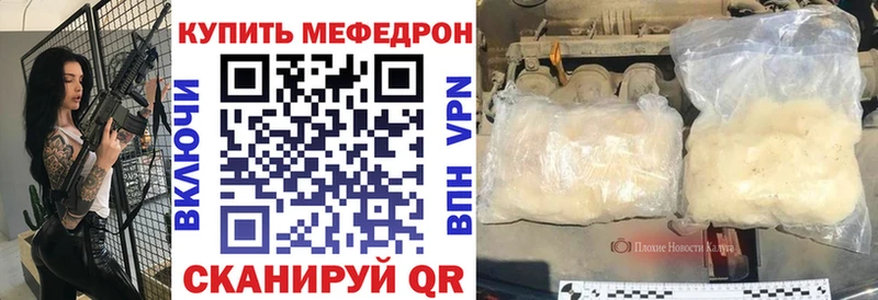 Купить  Пятигорск  Меф мяу мяу 