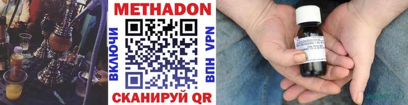 Купить закладки  Пятигорск  МЕТАДОН VHQ 