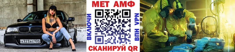 Купить  Пятигорск  Первитин мет 